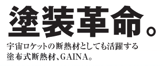 �h���v���@�F�����P�b�g�̒f�M�ނƂ��Ă����􂷂�h�z���f�M�ށAGAINA